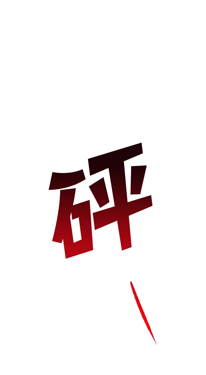 [第55话] 美杜沙（3） 第9页