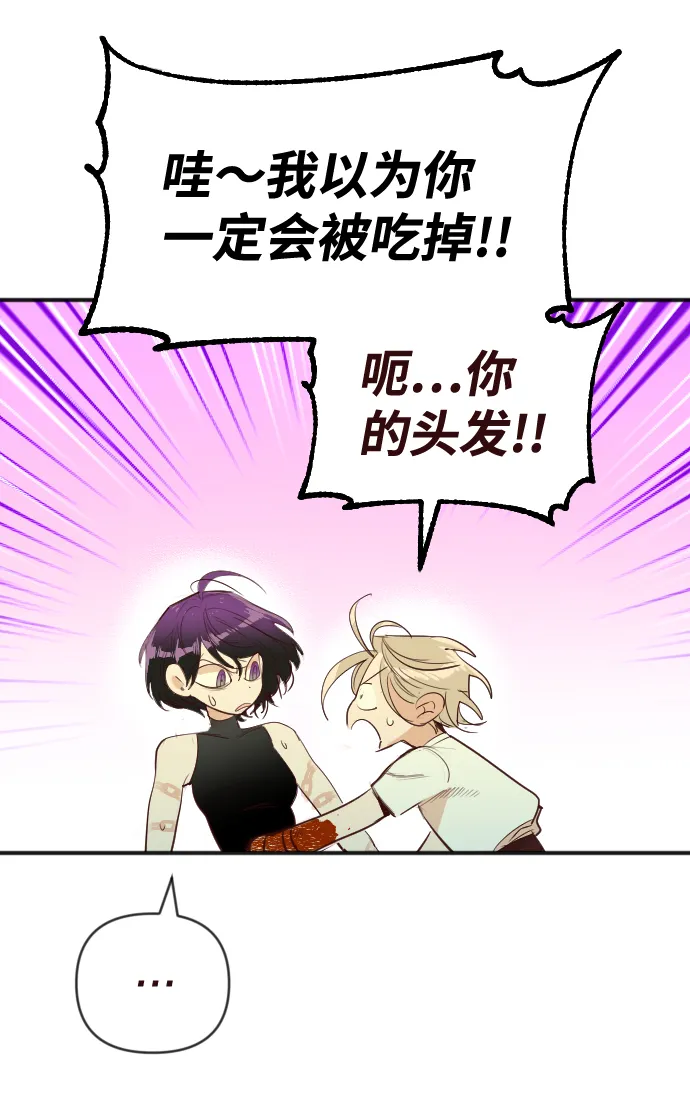 [第55话] 美杜沙（3） 第12页