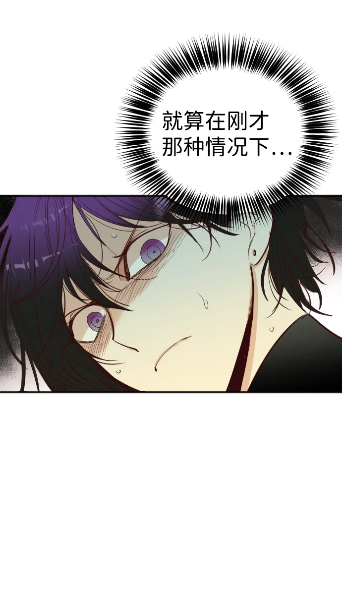 [第55话] 美杜沙（3） 第13页