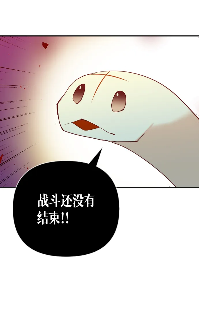 [第55话] 美杜沙（3） 第15页