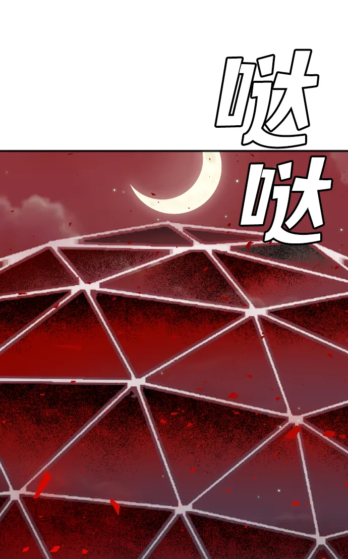 [第55话] 美杜沙（3） 第17页