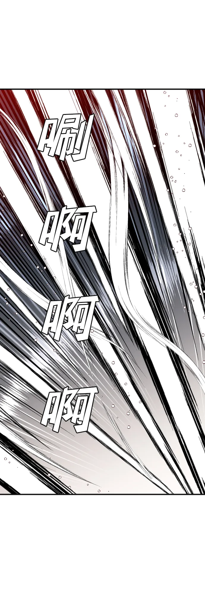 [第55话] 美杜沙（3） 第23页