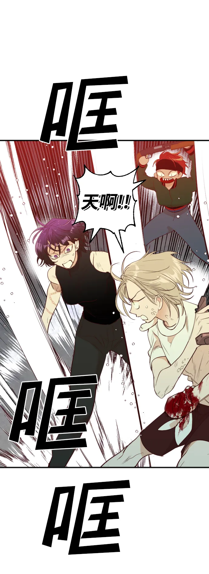 [第55话] 美杜沙（3） 第24页