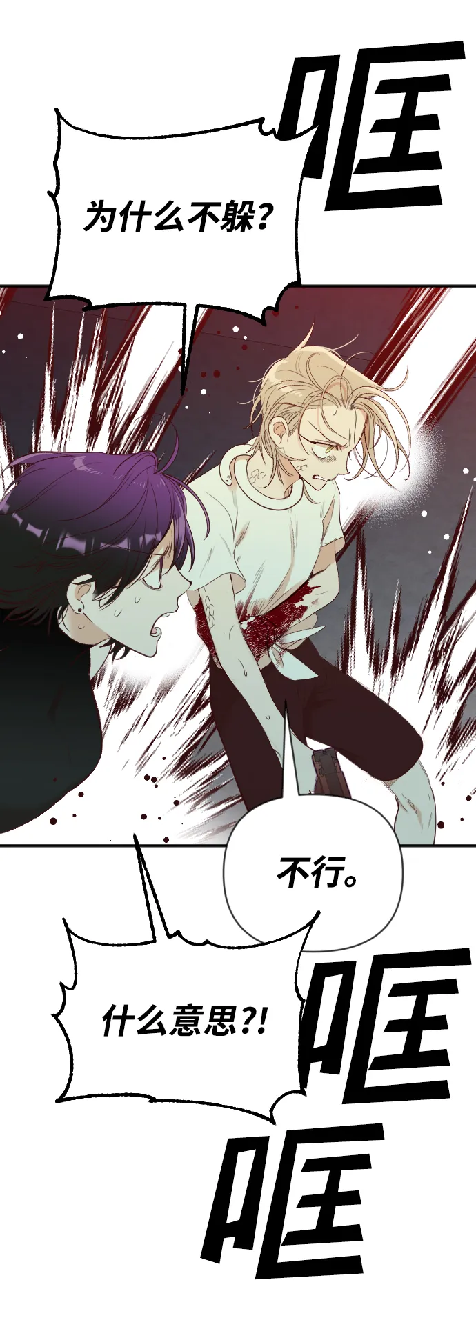 [第55话] 美杜沙（3） 第27页
