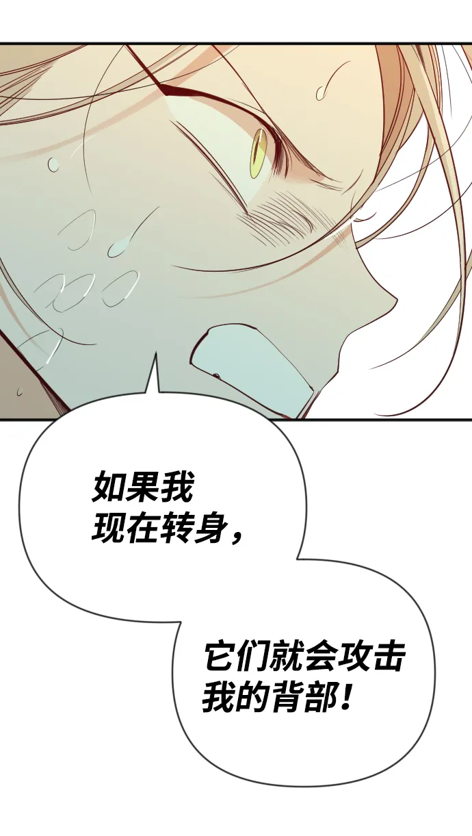 [第55话] 美杜沙（3） 第28页