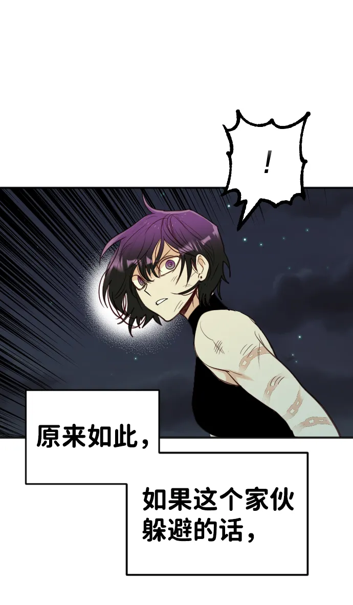[第55话] 美杜沙（3） 第29页