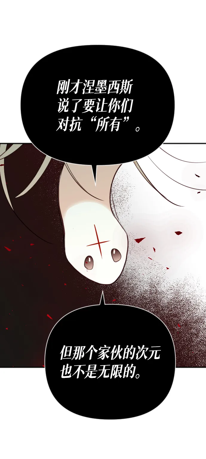 [第55话] 美杜沙（3） 第34页