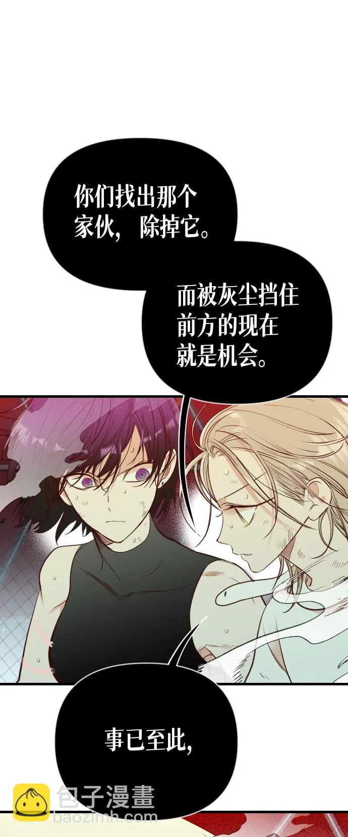 [第55话] 美杜沙（3） 第36页