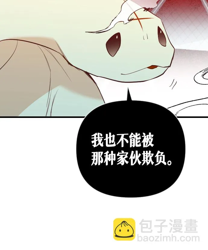 [第55话] 美杜沙（3） 第37页