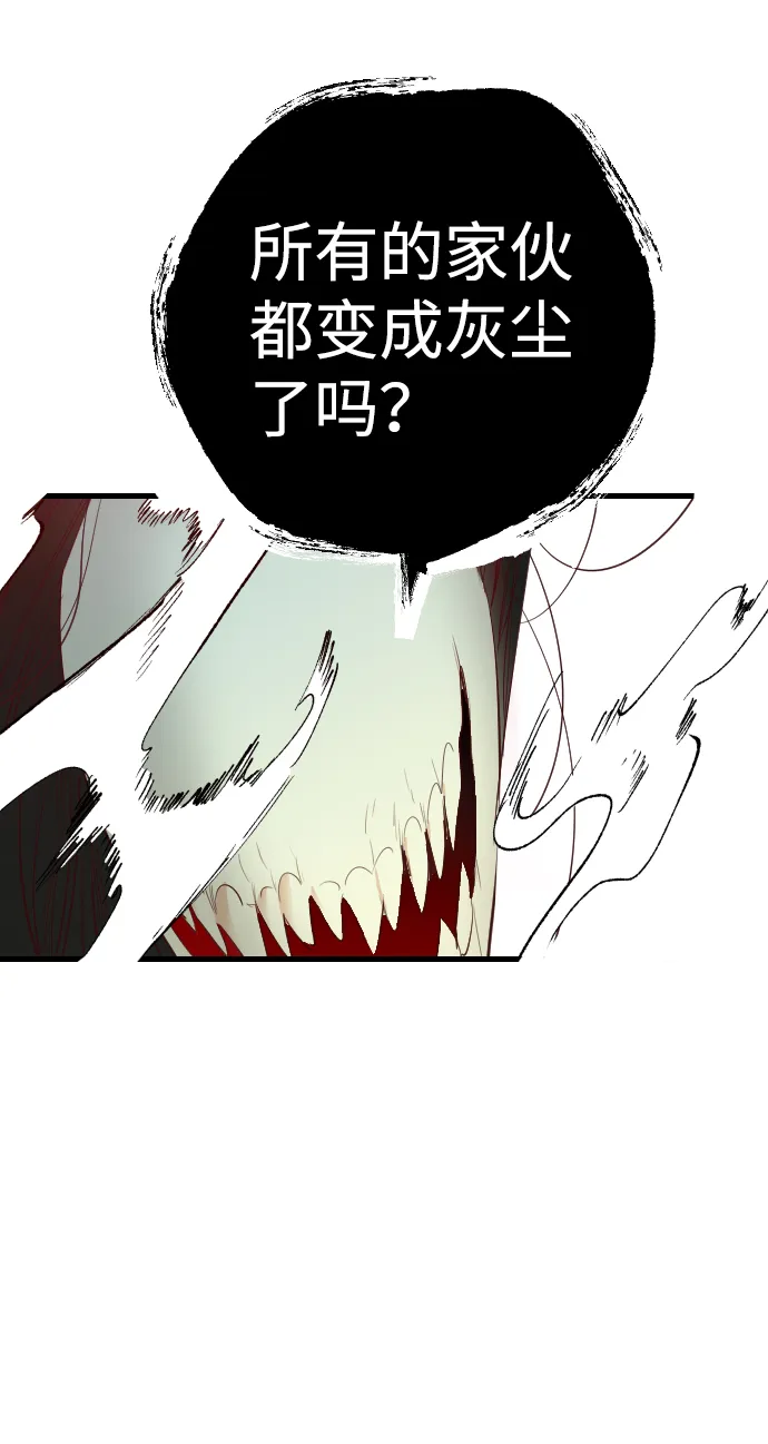 [第55话] 美杜沙（3） 第40页