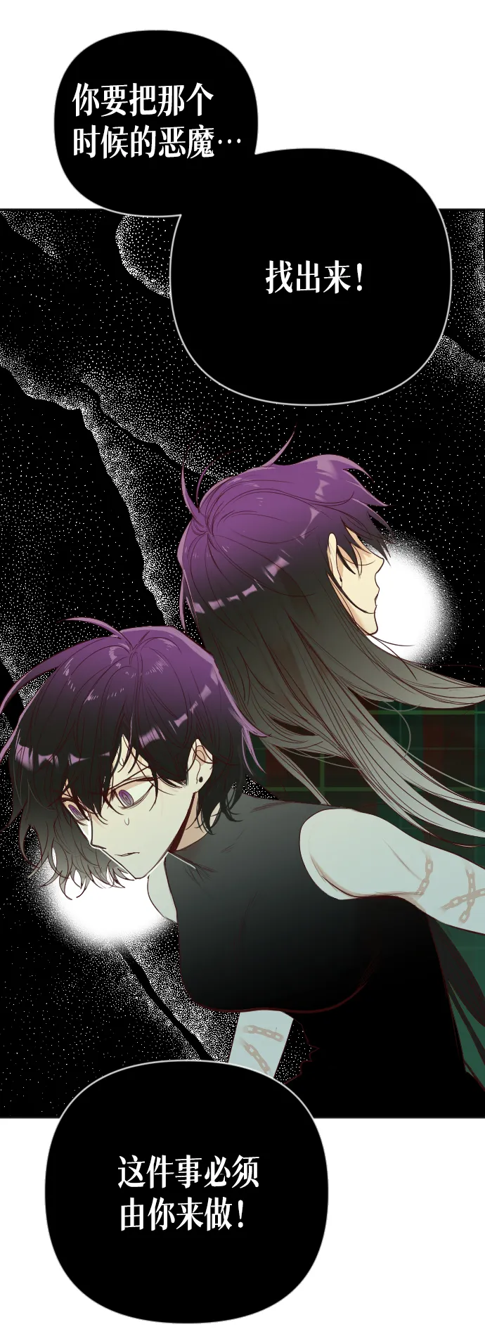 [第55话] 美杜沙（3） 第48页