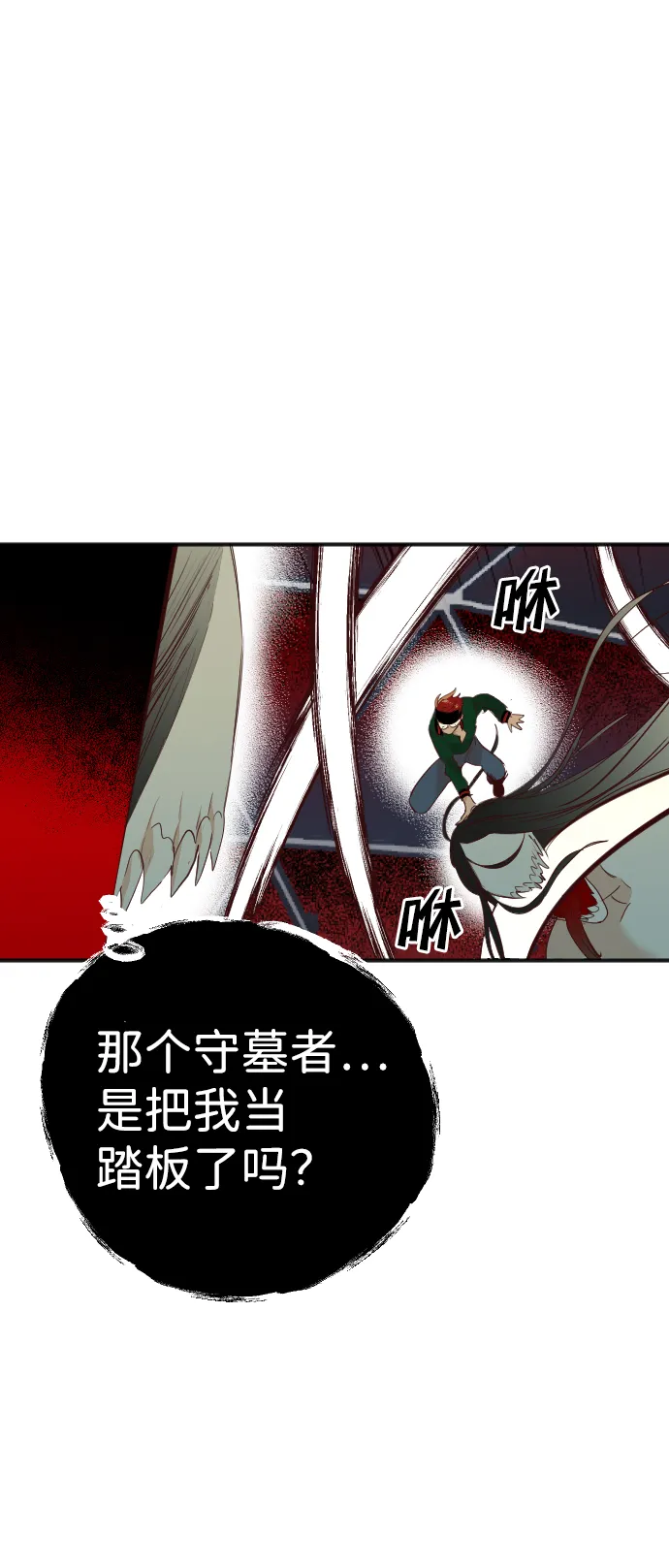 [第55话] 美杜沙（3） 第49页