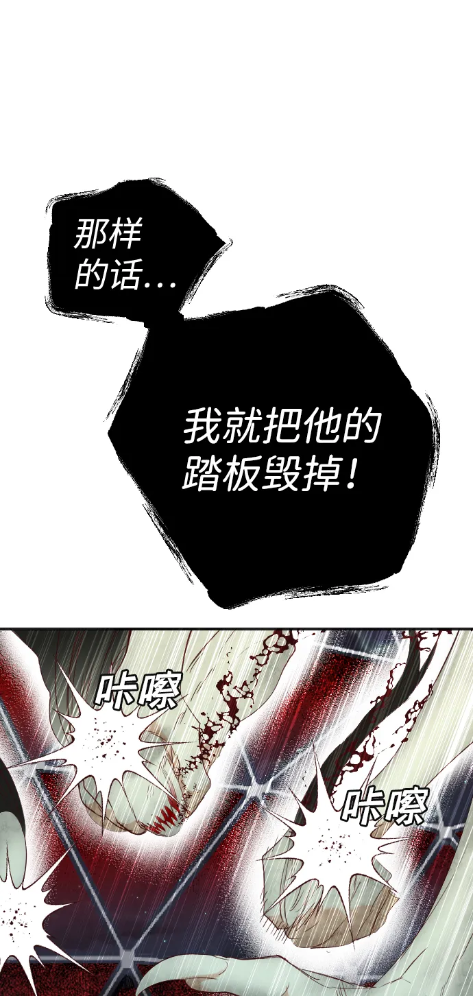 [第55话] 美杜沙（3） 第50页