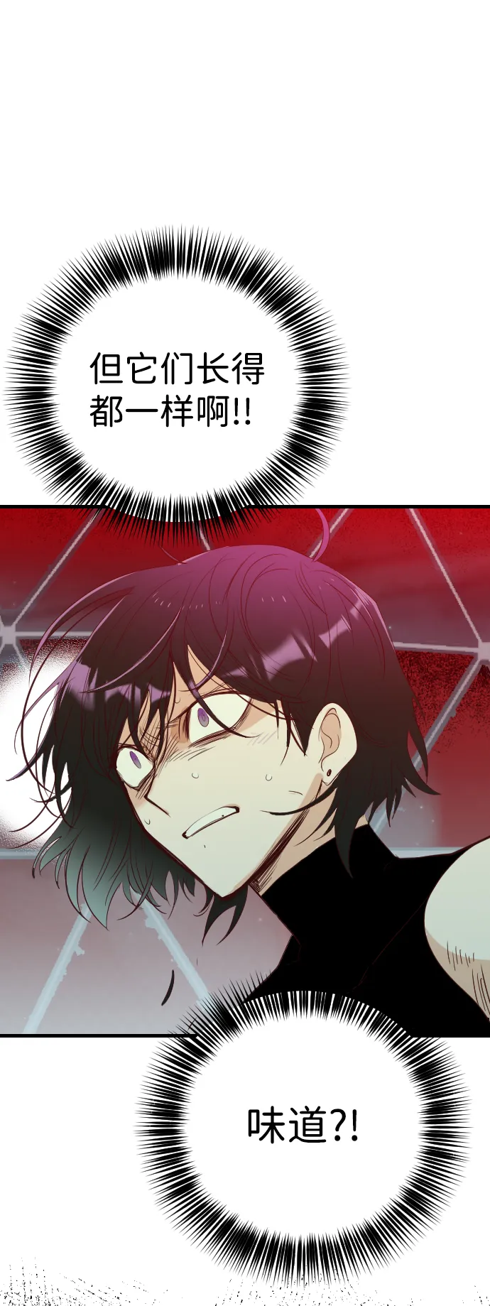 [第55话] 美杜沙（3） 第59页