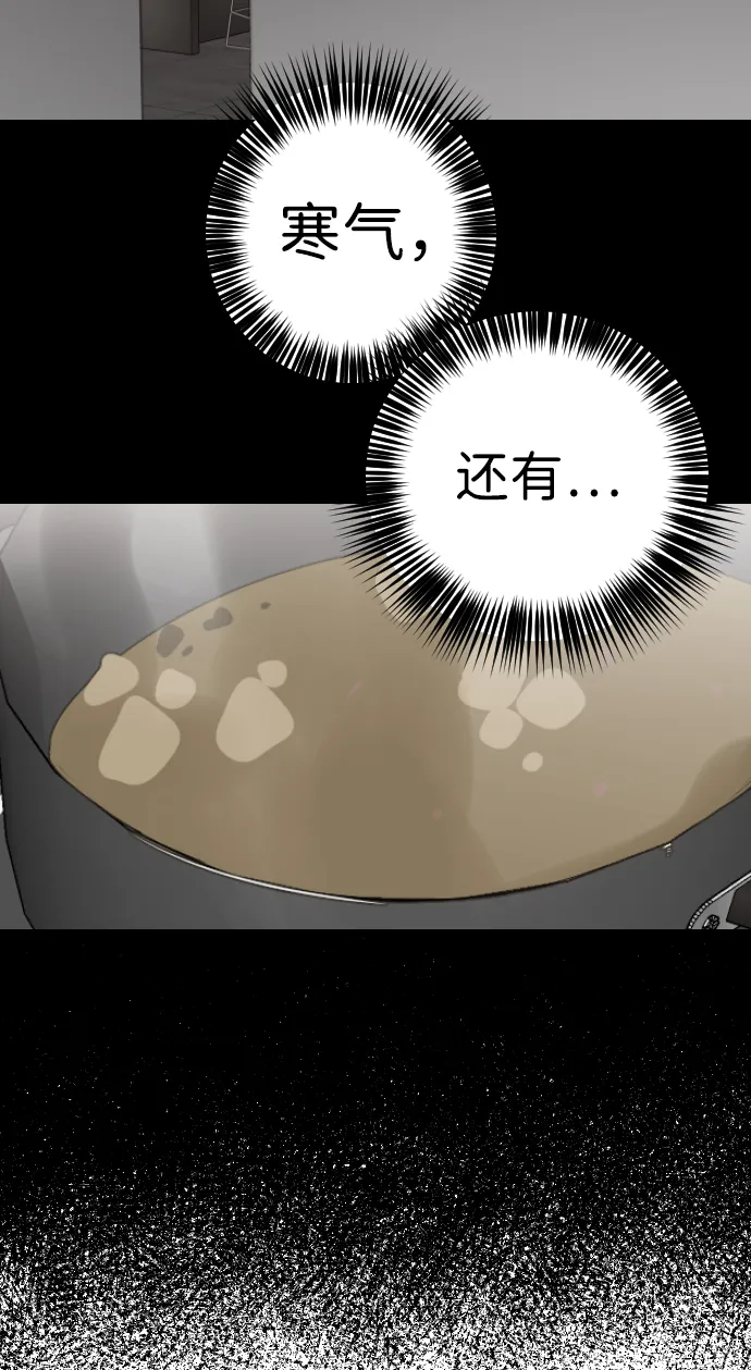[第55话] 美杜沙（3） 第61页