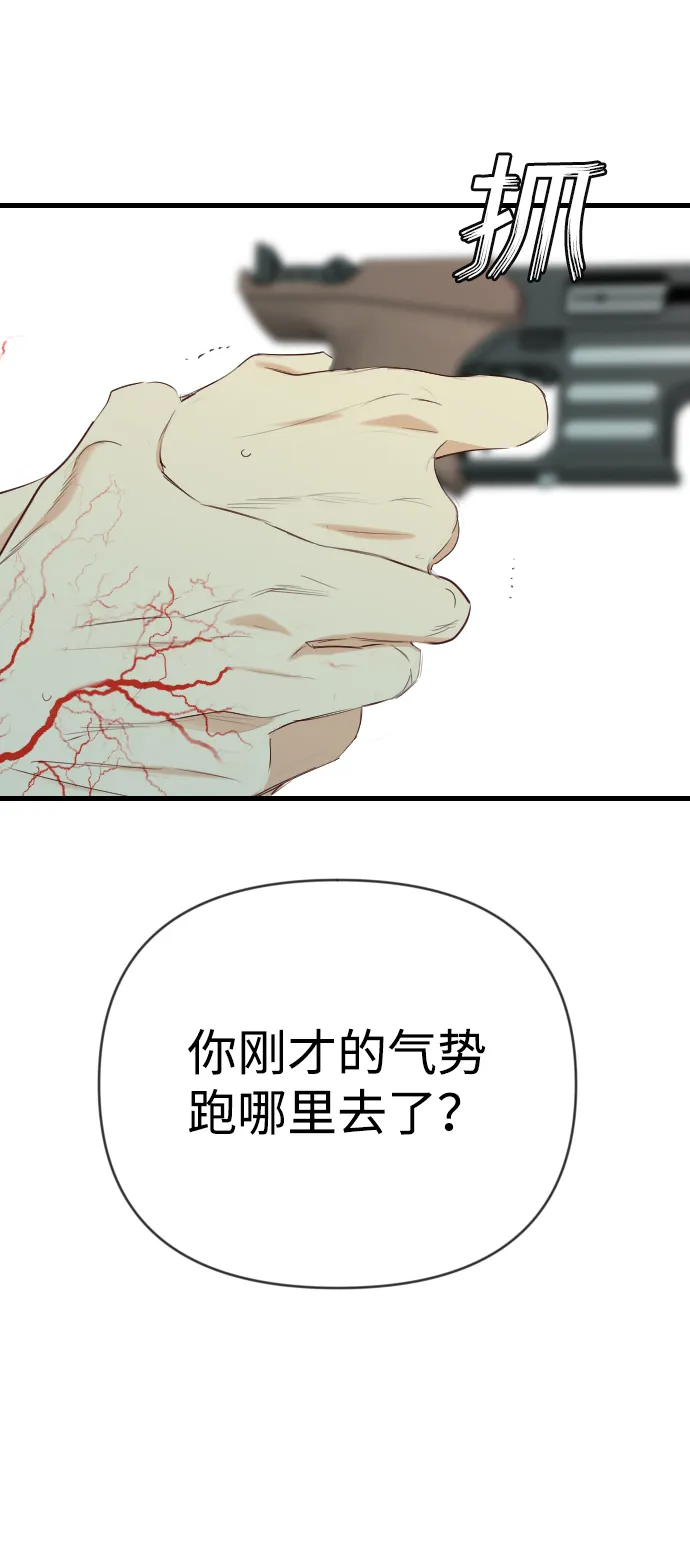 [第55话] 美杜沙（3） 第67页