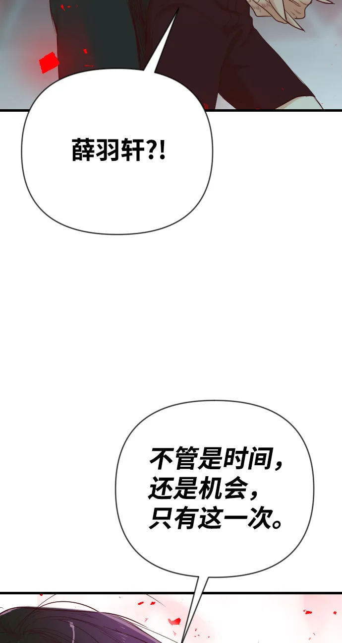 [第55话] 美杜沙（3） 第69页