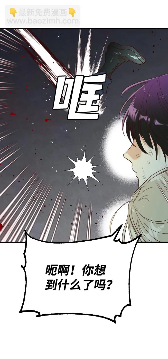 [第56话] 美杜沙：觉醒（4） 第4页