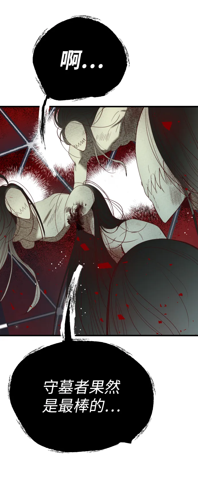 [第56话] 美杜沙：觉醒（4） 第8页