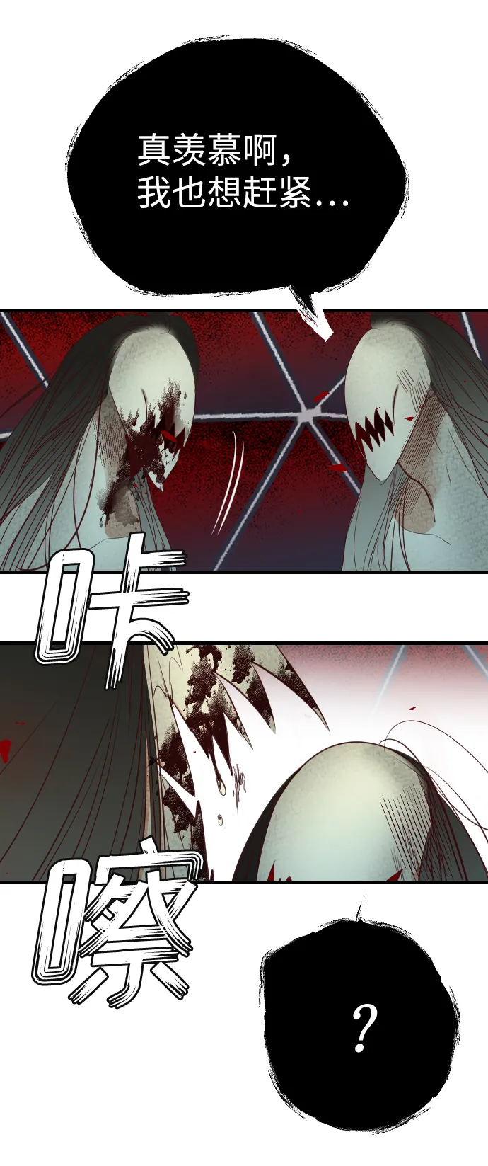 [第56话] 美杜沙：觉醒（4） 第9页