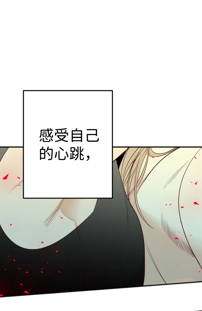 [第56话] 美杜沙：觉醒（4） 第17页