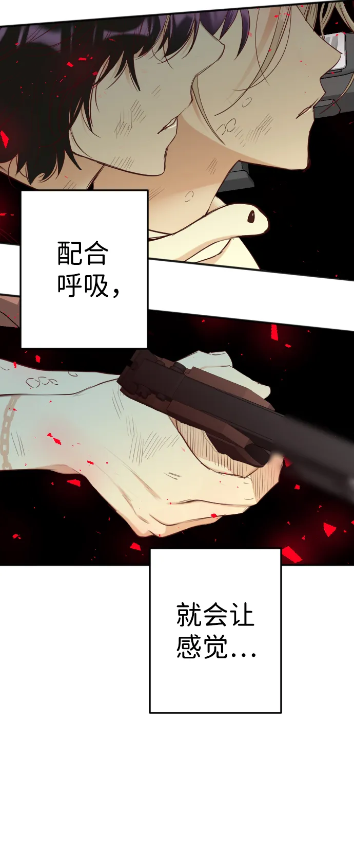 [第56话] 美杜沙：觉醒（4） 第18页