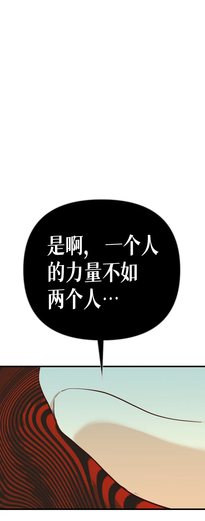 [第56话] 美杜沙：觉醒（4） 第20页