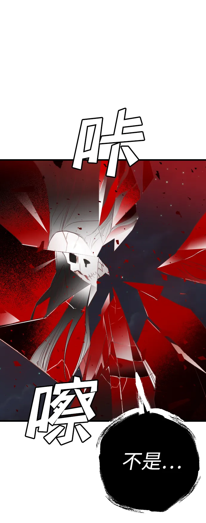 [第56话] 美杜沙：觉醒（4） 第31页