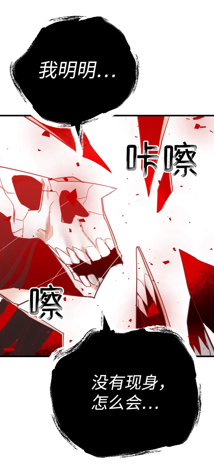 [第56话] 美杜沙：觉醒（4） 第33页