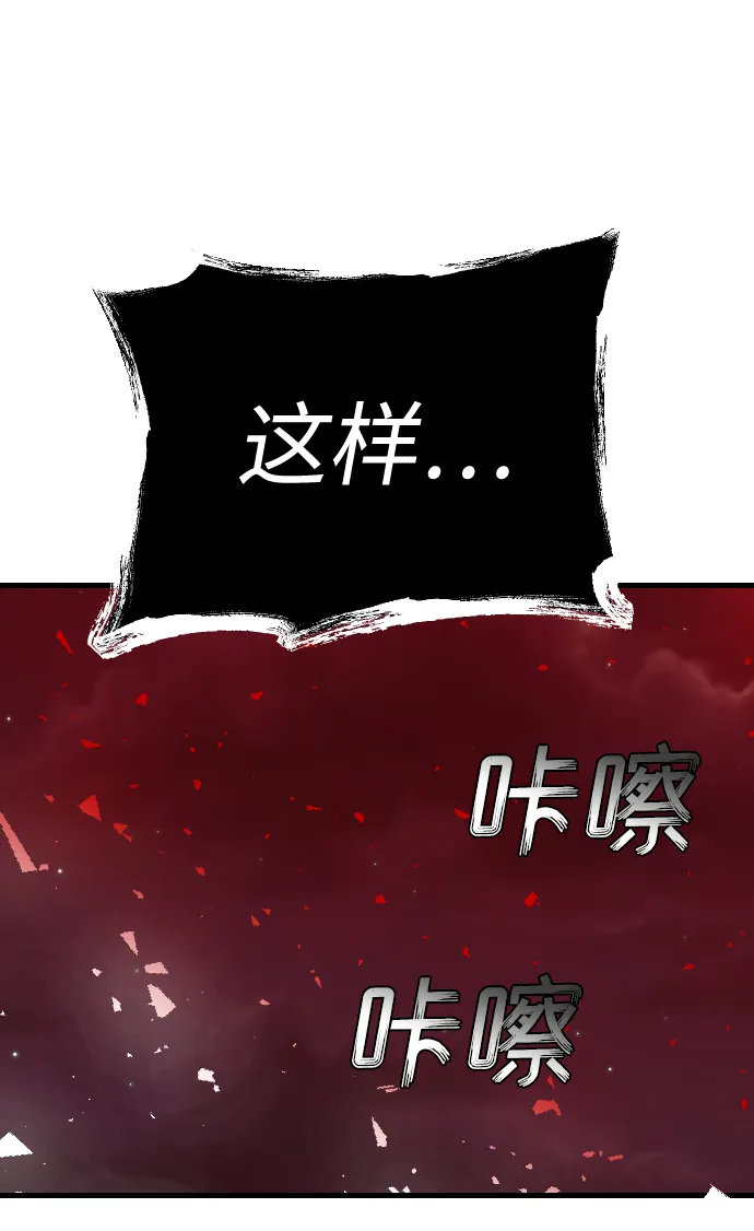 [第56话] 美杜沙：觉醒（4） 第34页