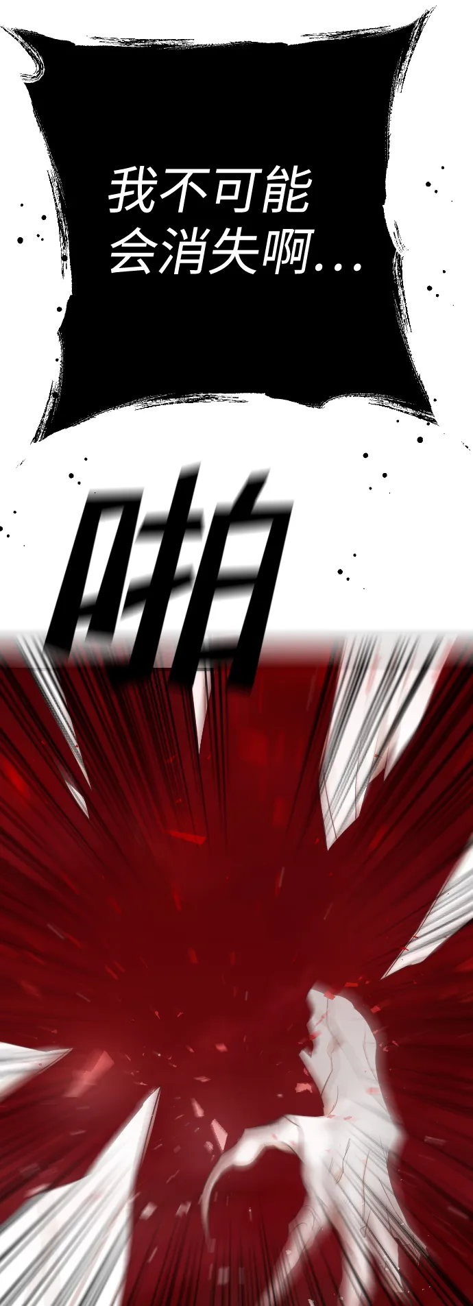 [第56话] 美杜沙：觉醒（4） 第35页