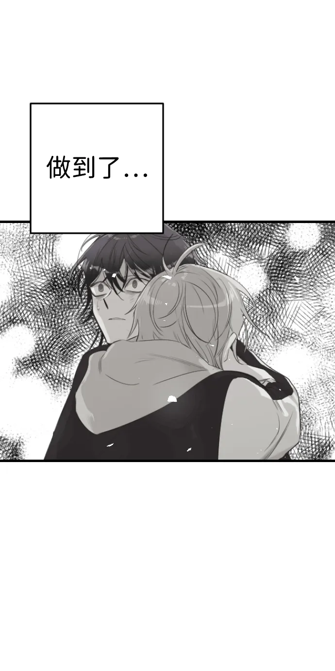 [第56话] 美杜沙：觉醒（4） 第42页