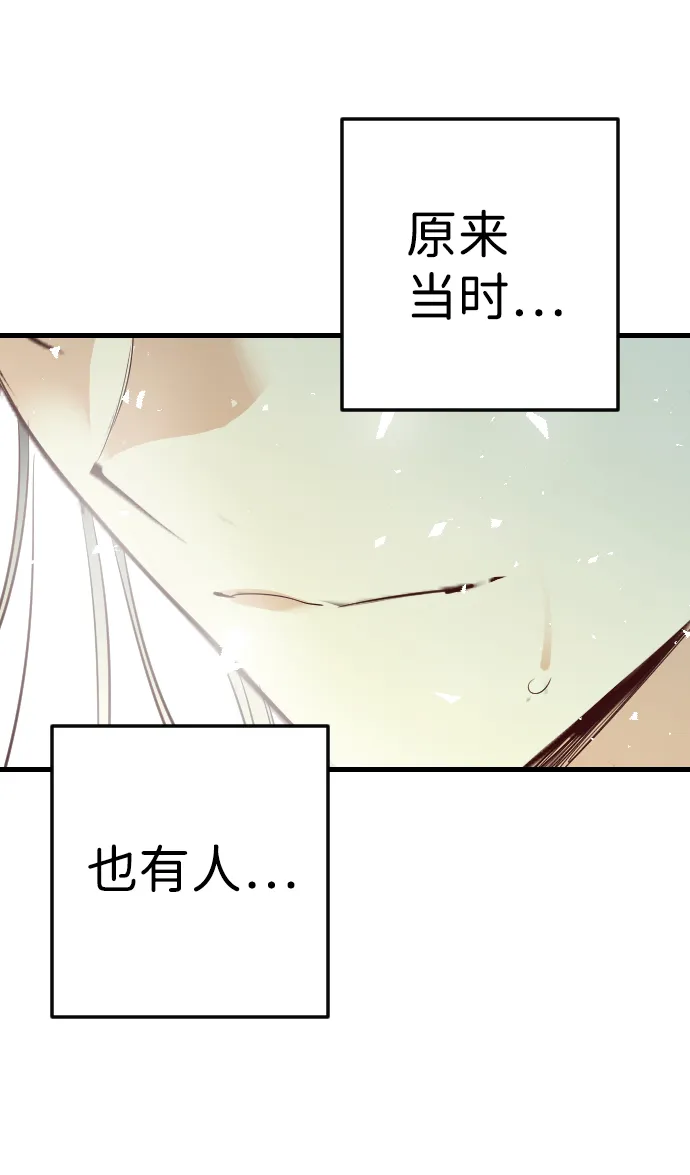 [第56话] 美杜沙：觉醒（4） 第43页