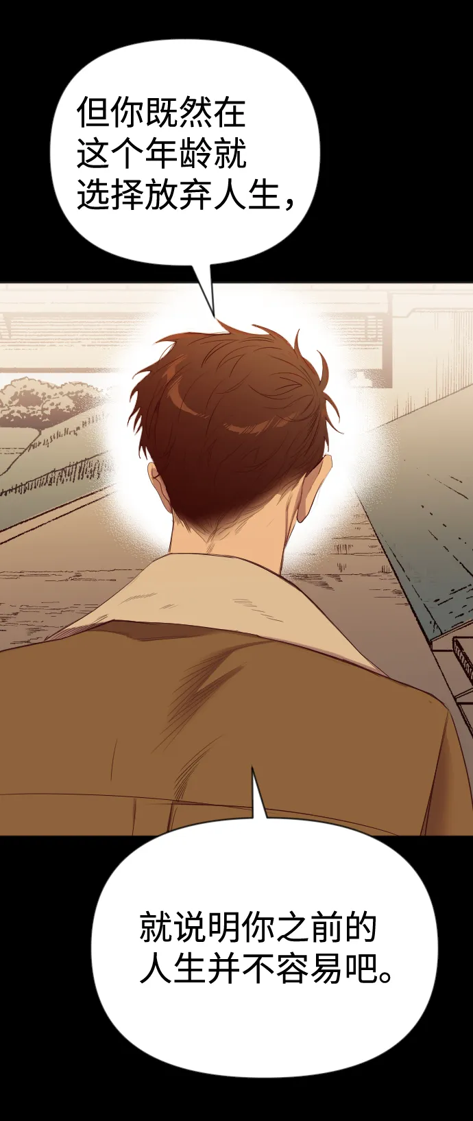 [第56话] 美杜沙：觉醒（4） 第48页