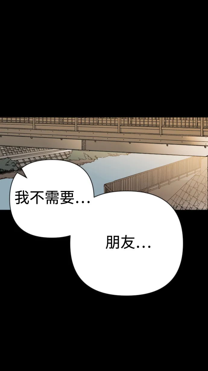 [第56话] 美杜沙：觉醒（4） 第51页
