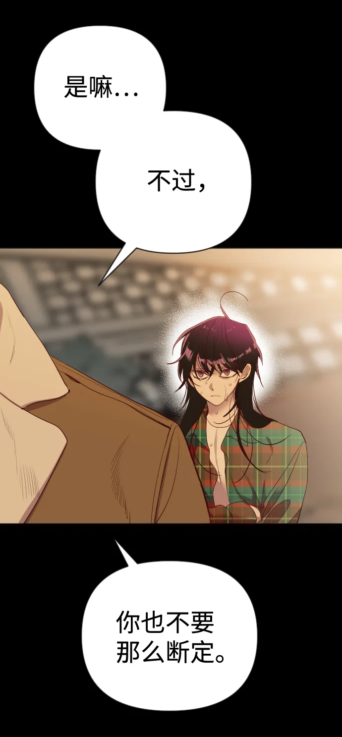 [第56话] 美杜沙：觉醒（4） 第52页