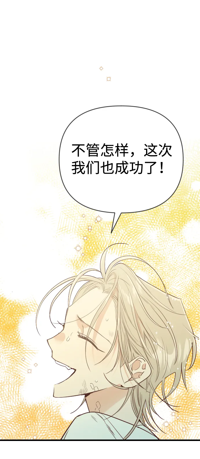 [第56话] 美杜沙：觉醒（4） 第54页