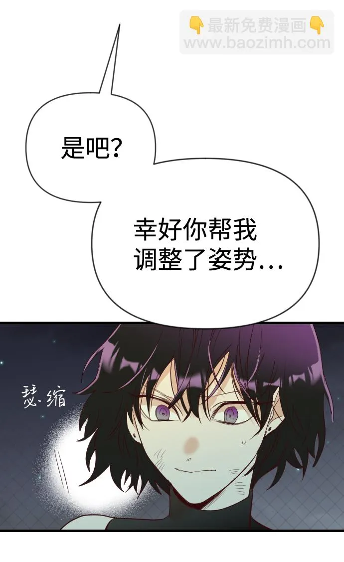 [第56话] 美杜沙：觉醒（4） 第55页