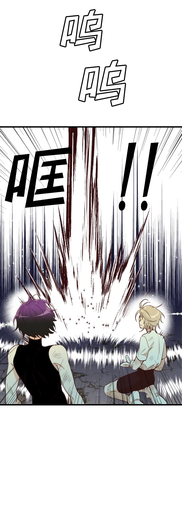 [第56话] 美杜沙：觉醒（4） 第57页