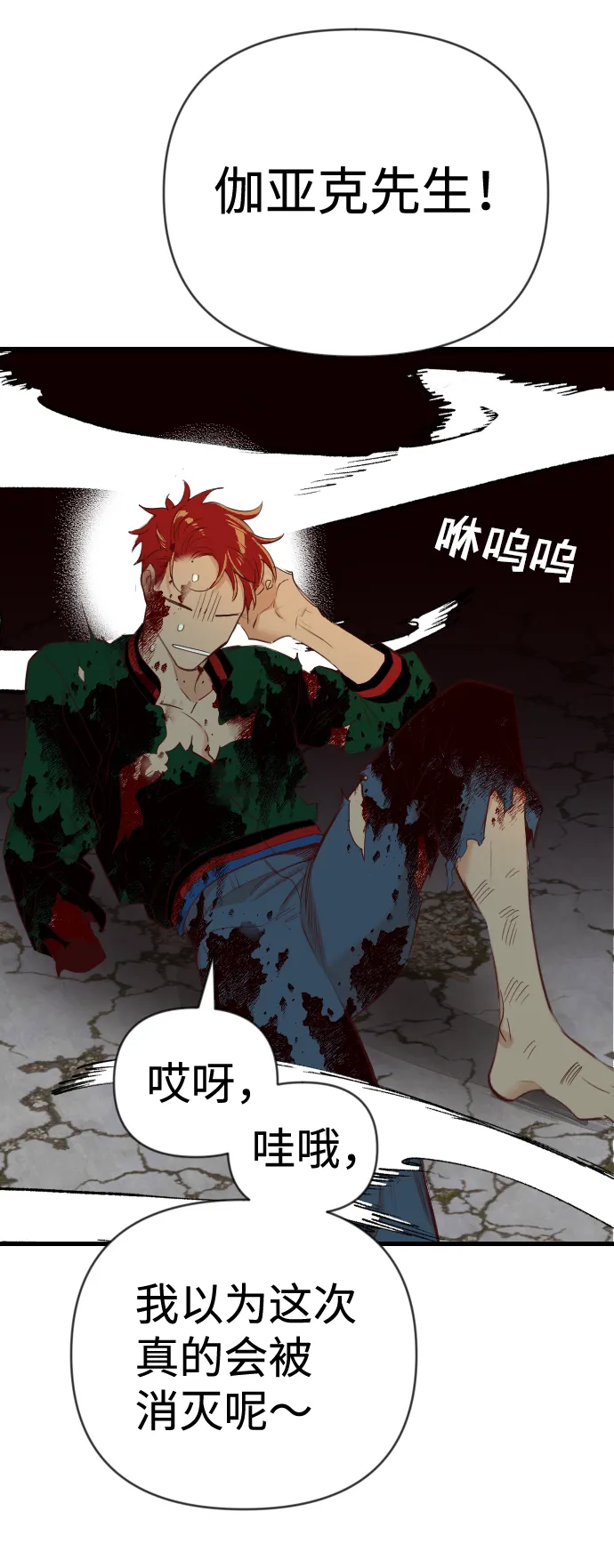 [第56话] 美杜沙：觉醒（4） 第58页
