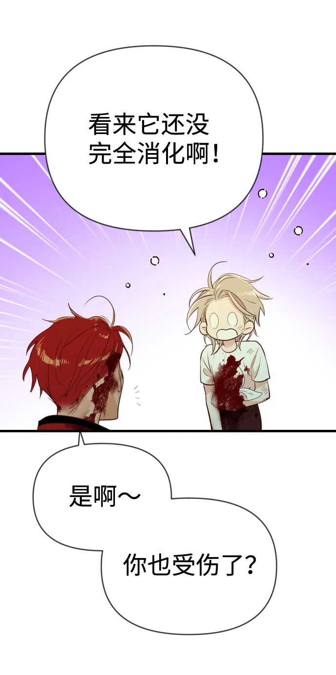 [第56话] 美杜沙：觉醒（4） 第59页