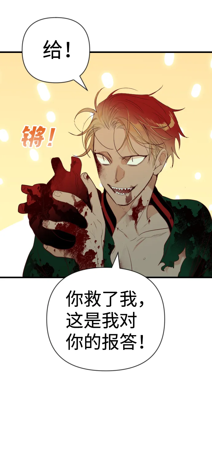 [第56话] 美杜沙：觉醒（4） 第60页