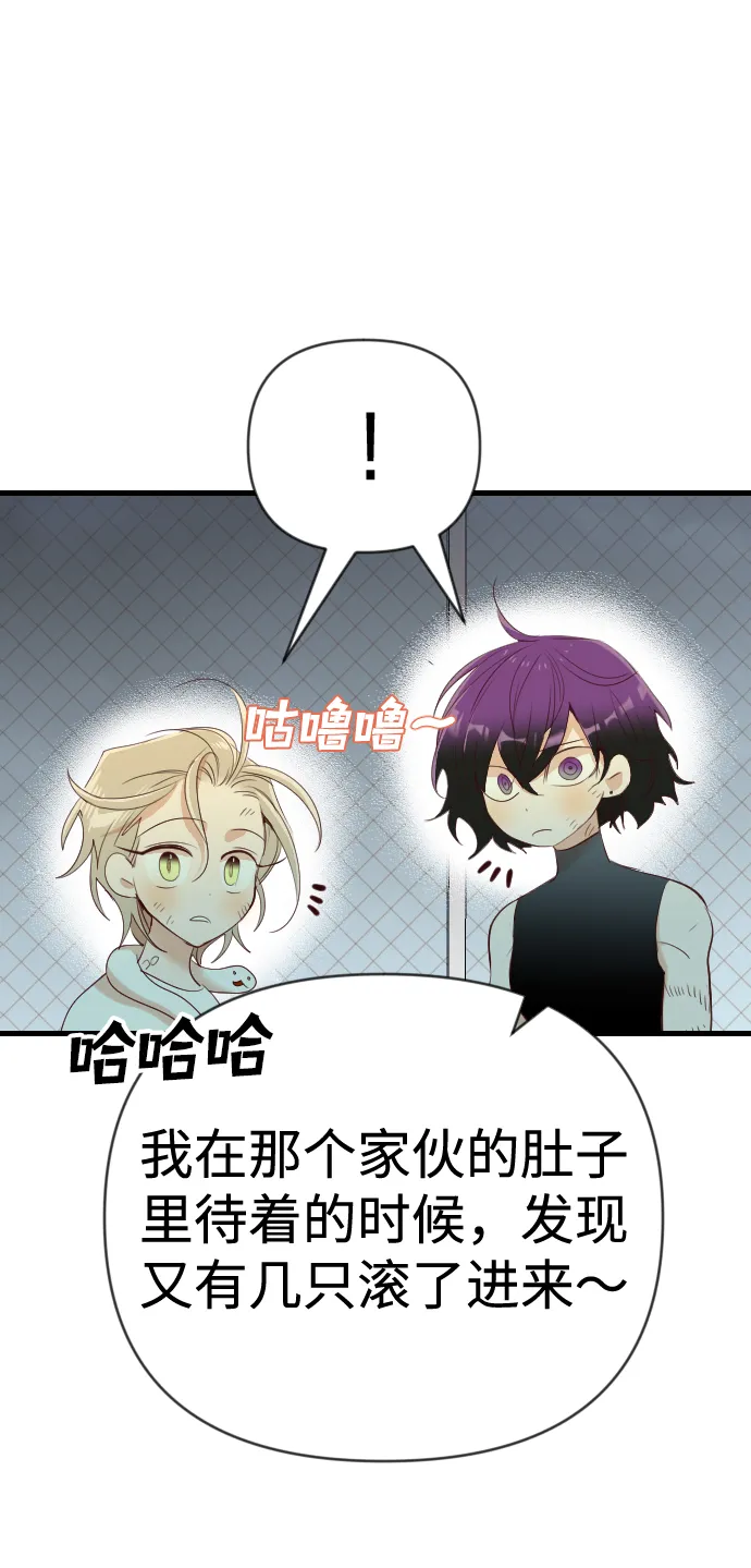 [第56话] 美杜沙：觉醒（4） 第61页