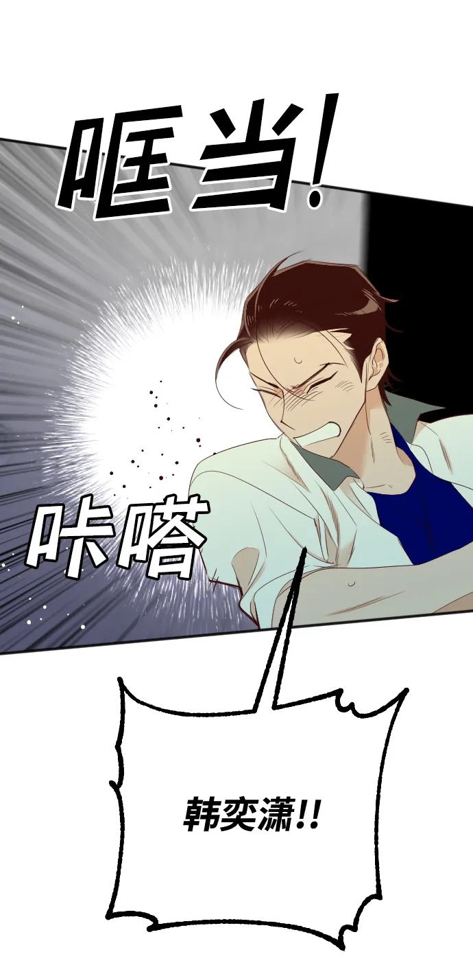 [第56话] 美杜沙：觉醒（4） 第63页