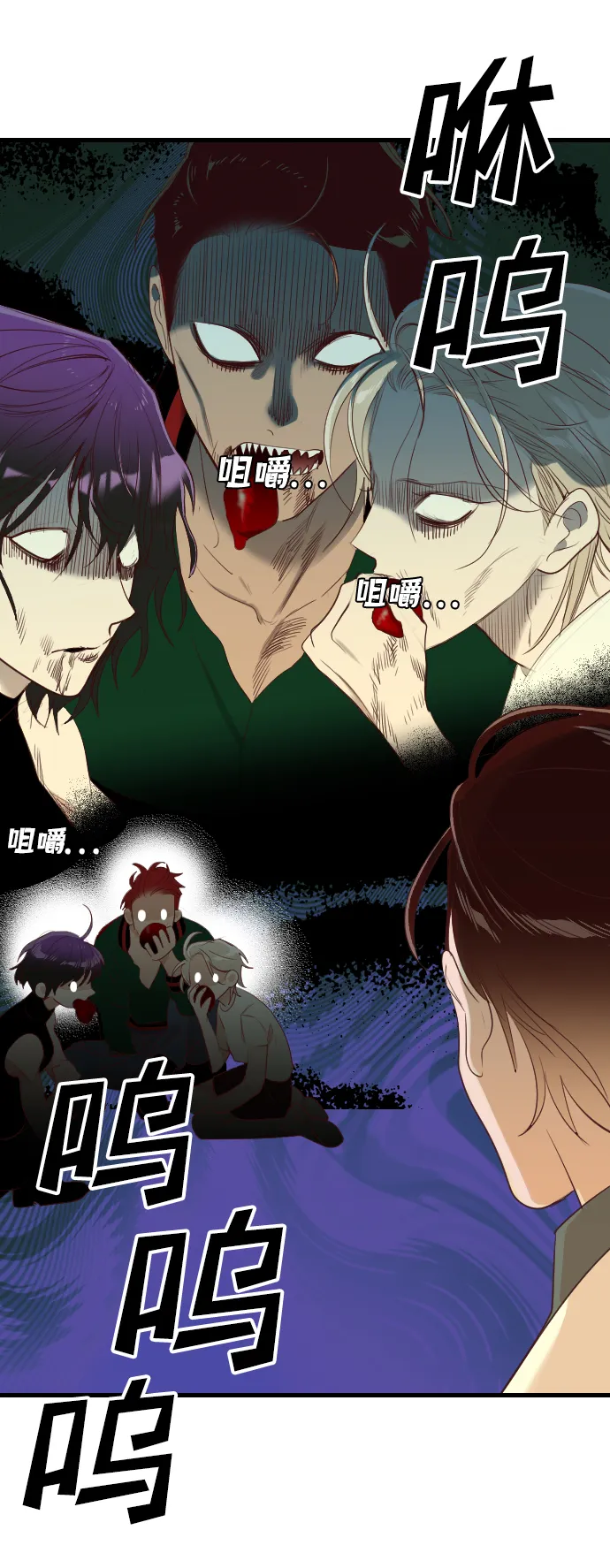 [第56话] 美杜沙：觉醒（4） 第65页