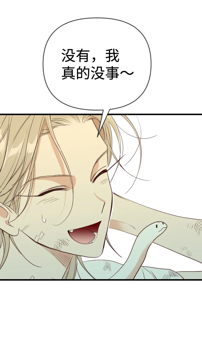 [第56话] 美杜沙：觉醒（4） 第68页