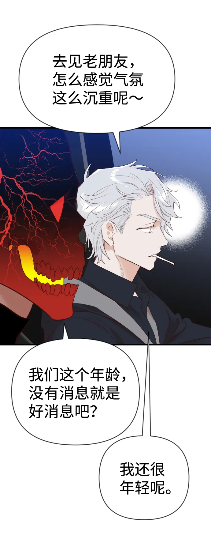 [第56话] 美杜沙：觉醒（4） 第73页