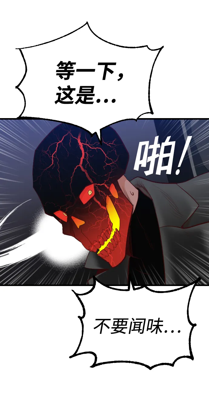 [第56话] 美杜沙：觉醒（4） 第75页