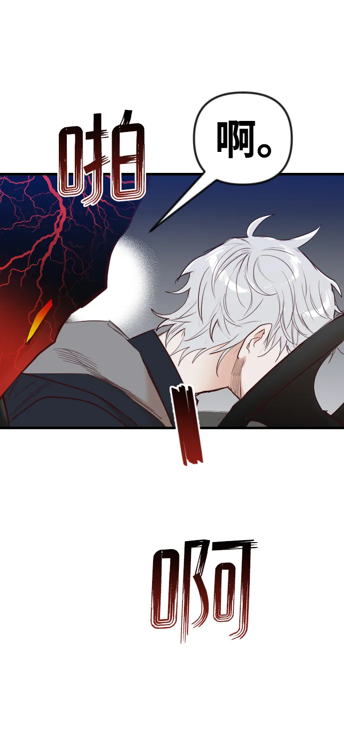 [第56话] 美杜沙：觉醒（4） 第76页