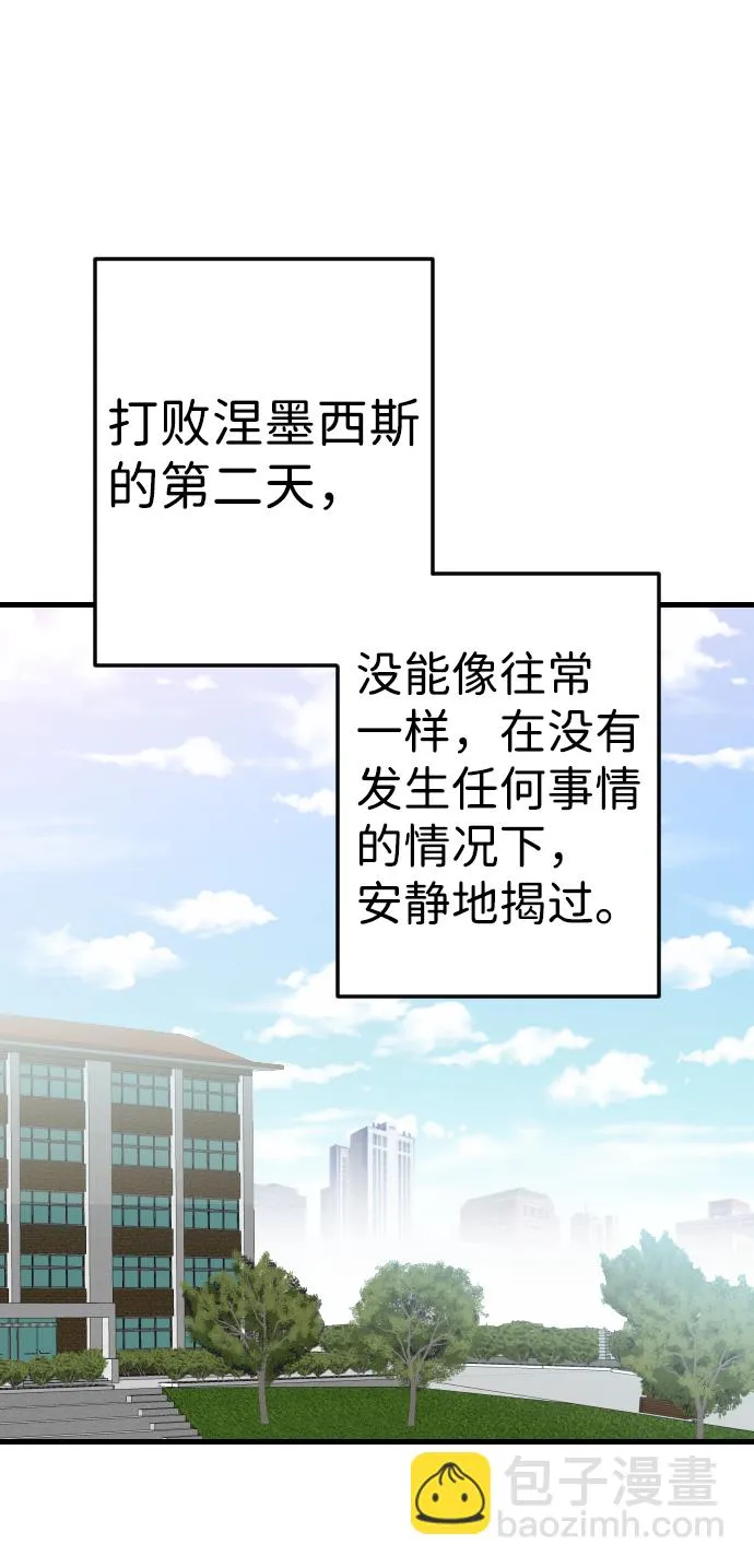 [第57话] 带来灾难的人们（1） 第2页